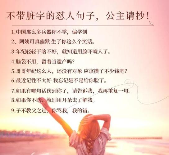100句幽默怼人金句