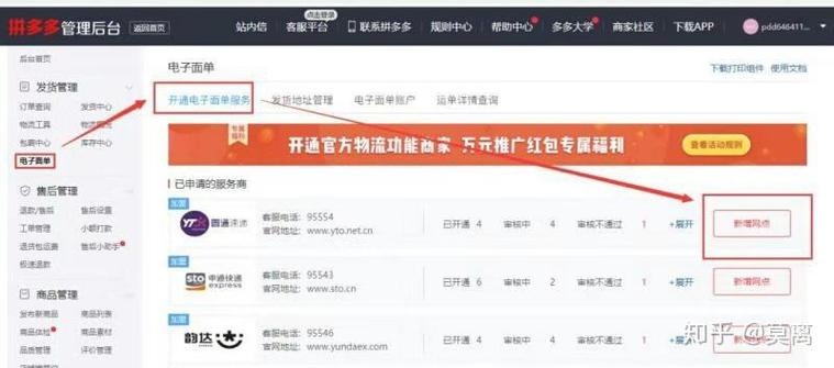 拼多多怎么申请免单