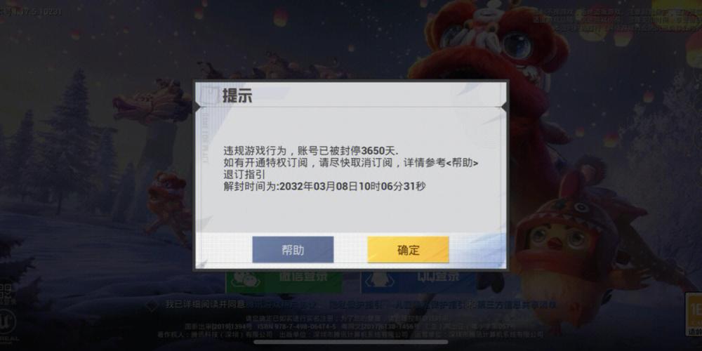 和平精英封号图片截图3
