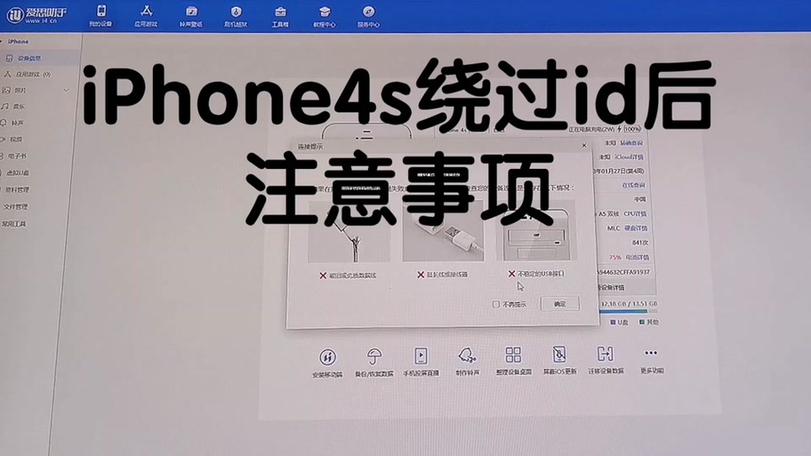 iphone怎么跳过id激活截图3