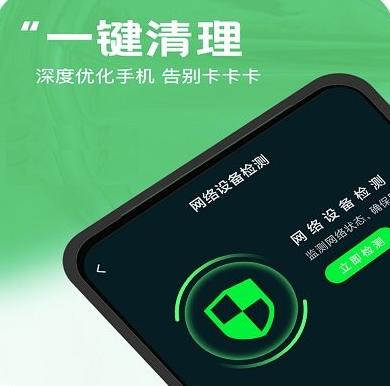 手机自动清理所有软件