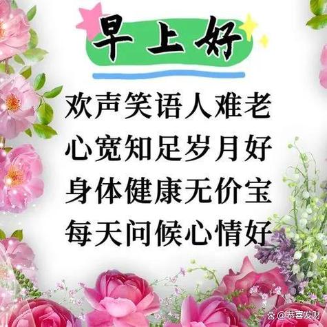 祝福吉利的句子截图2