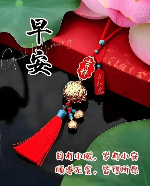 祝福吉利的句子截图3