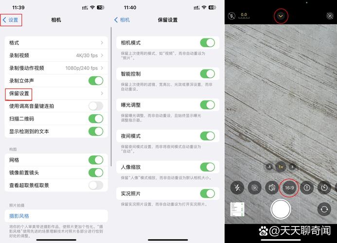iphone怎么默认16:9