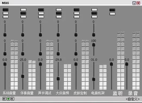声卡别人听不到我说话