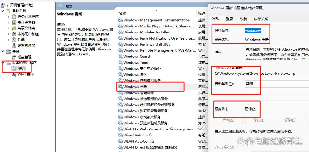 怎么停止软件更新系统