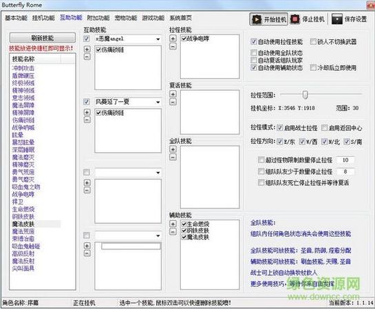 影子资源辅助截图2
