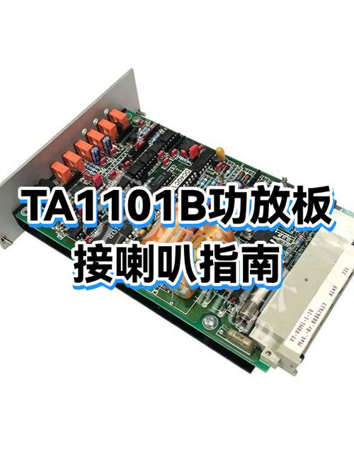 功放机怎么接广播喇叭