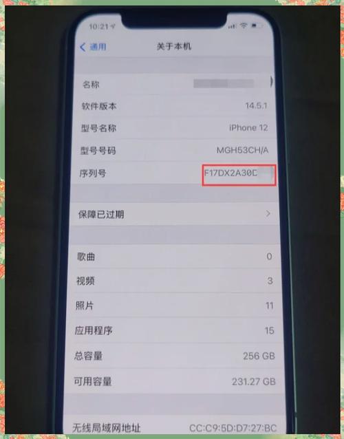 苹果12发布价多少钱截图2