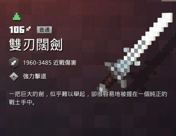 我的世界锈刀怎么变妖刀