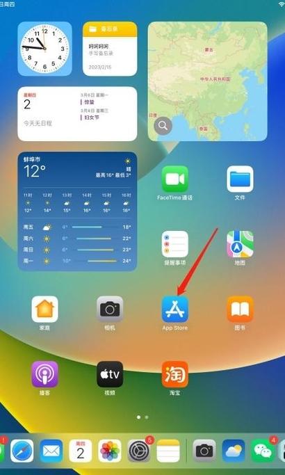 Ipad隐藏app截图2