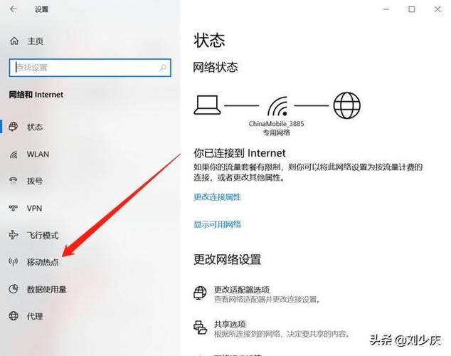 如何连热点