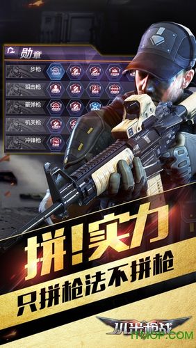 小米枪战无限钻石无限金币