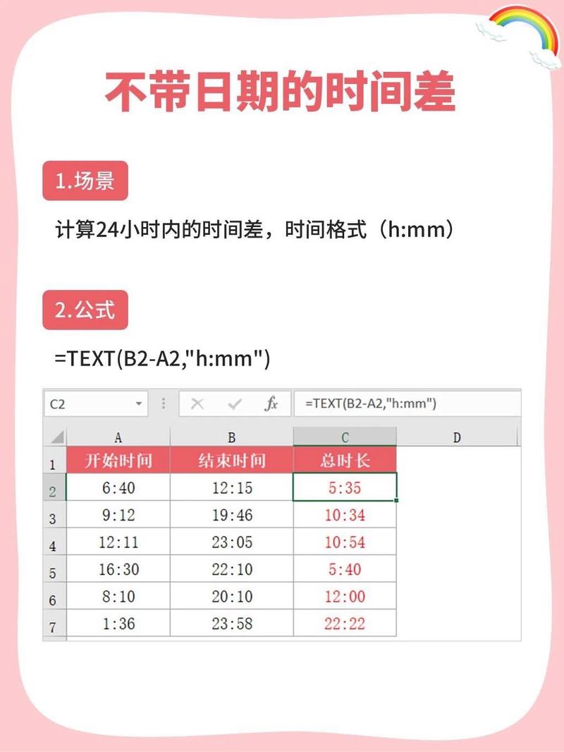 时间差计算器在线计算 日期