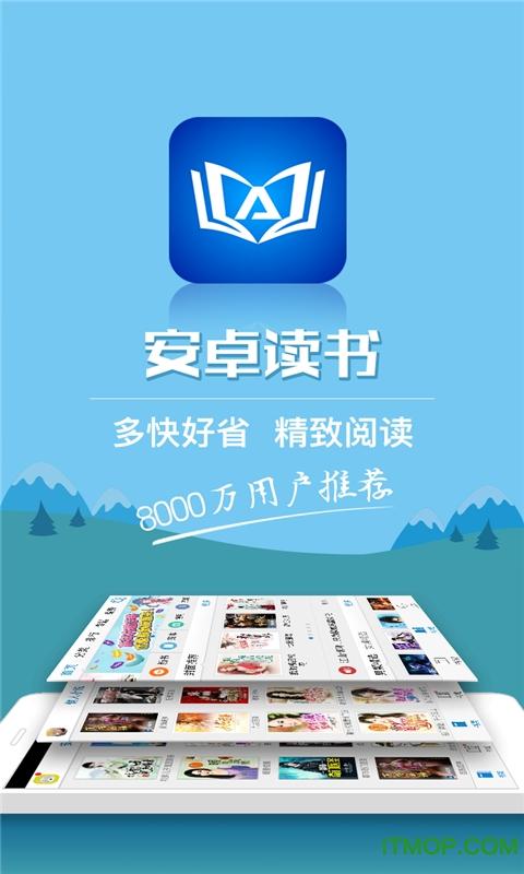 鸿雁传书下载安装