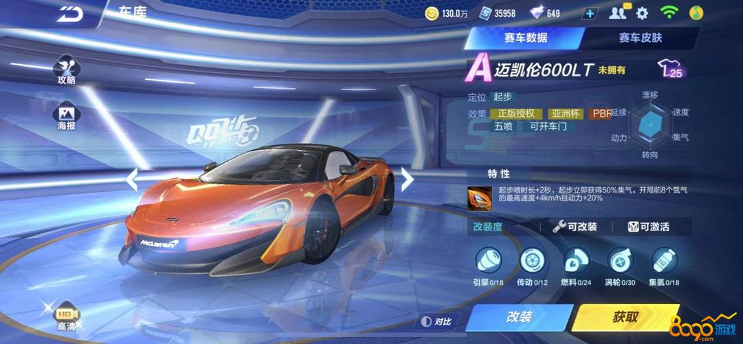qq飞车手游第一辆a车