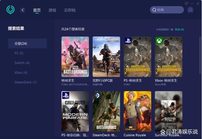 绝地求生一进去就闪退弹回桌面截图3