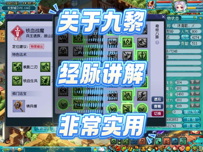 69龙宫加点