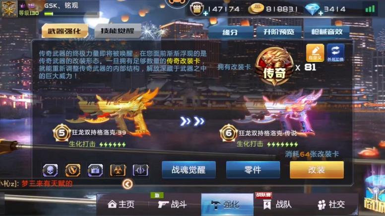 全民枪战快速获得生化枪碎片