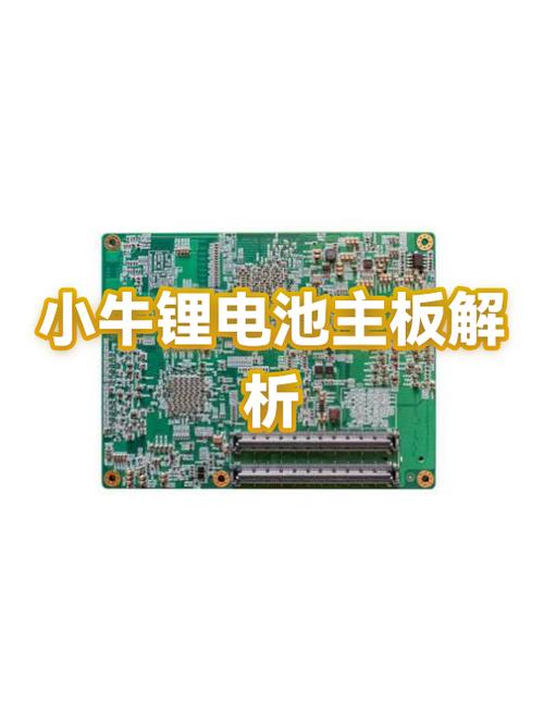 小牛锂电池拆解教程