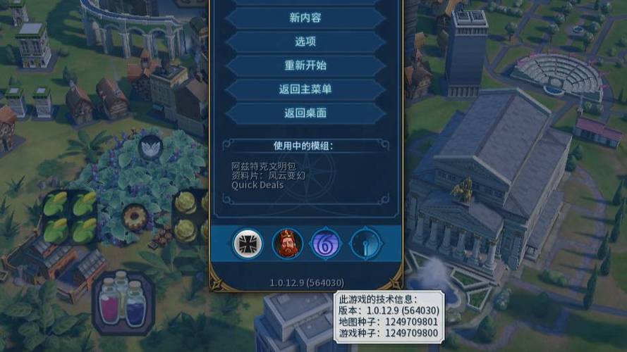 文明6如何玩自己编辑的地图