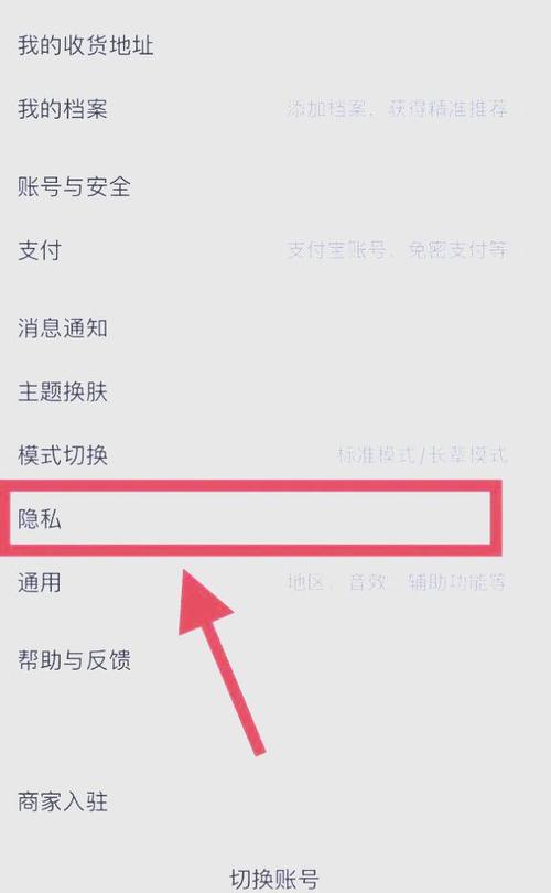 拼多多里解除屏蔽是什么意思