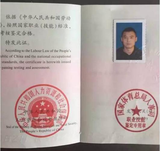 羽毛球教练证