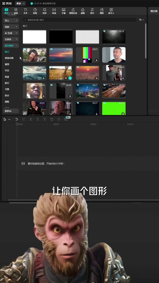 剪映画笔功能在哪里