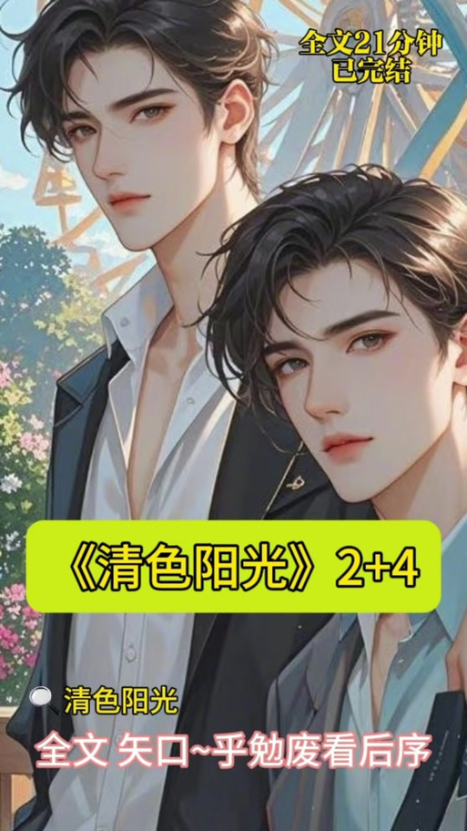 修改器让篮球校草变疯的小说叫什么