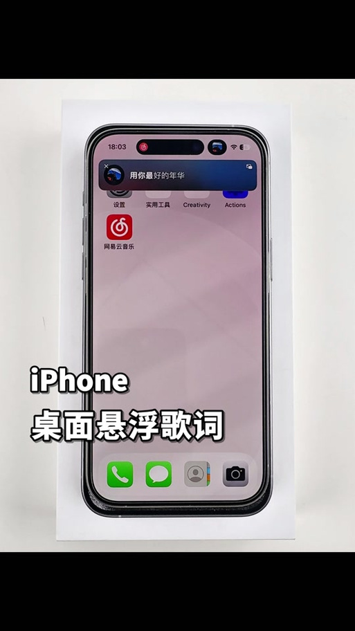 苹果自带音乐歌词显示