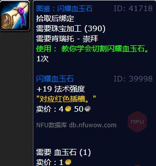 秋色石怎么获得