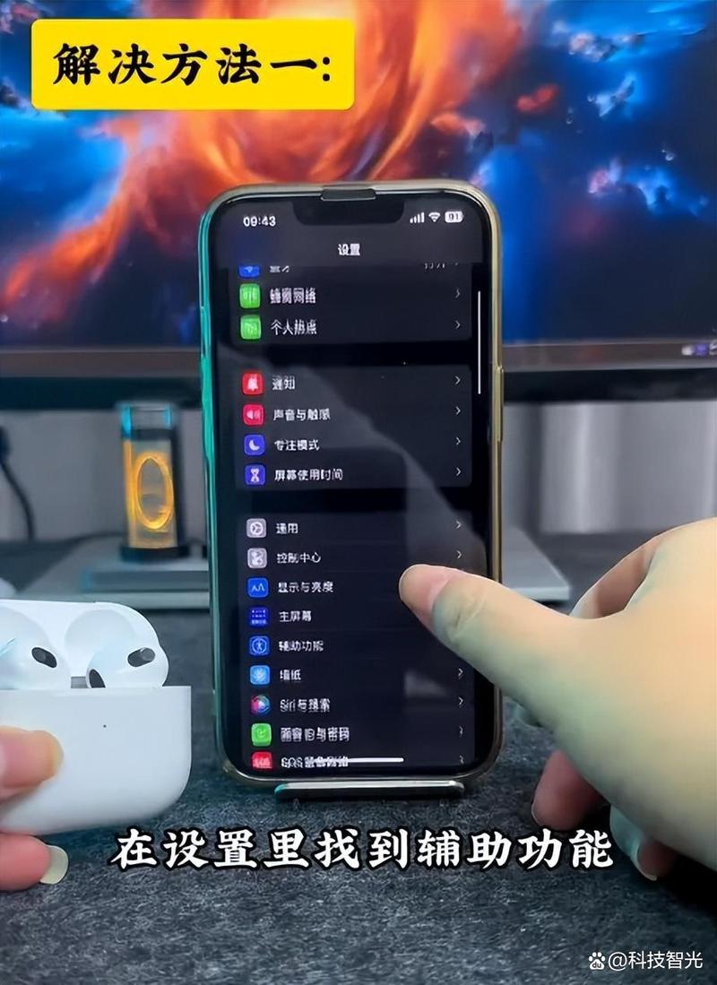 蓝牙耳机总是一个有声一个没声