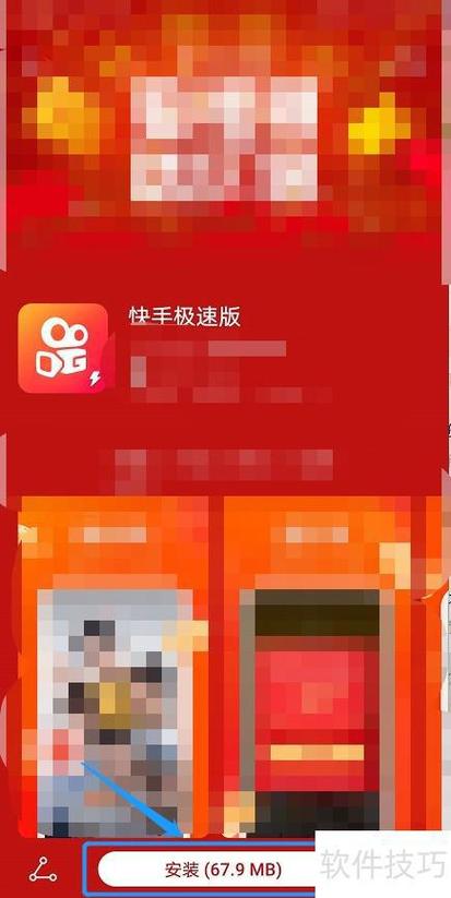 快手看广告自动下载怎么关截图3