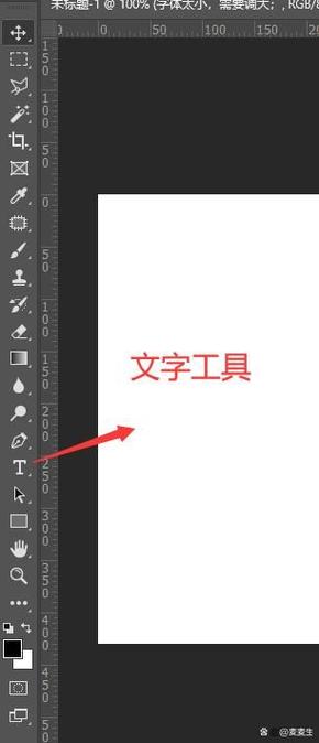 ps缩小字体