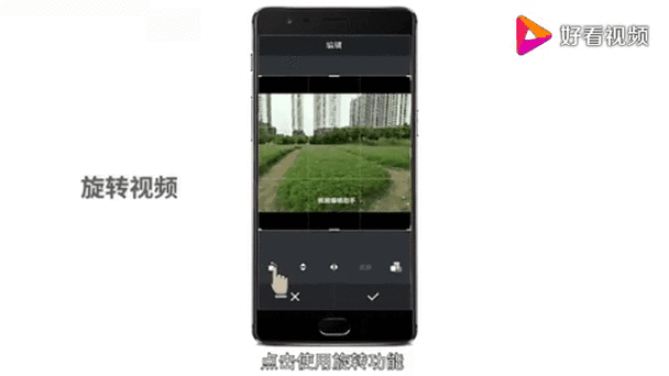 手机如何让视频画面旋转