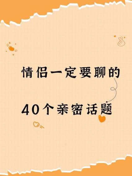 情侣尴尬该聊些什么
