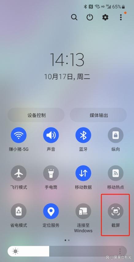三星是怎么截屏的
