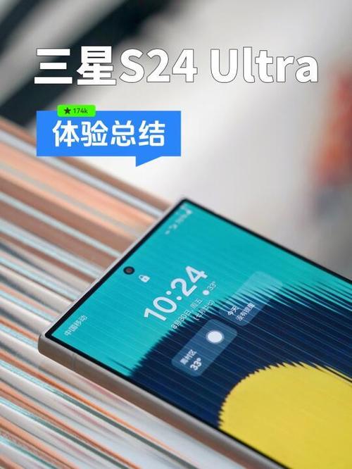 三星s24支持32位应用吗