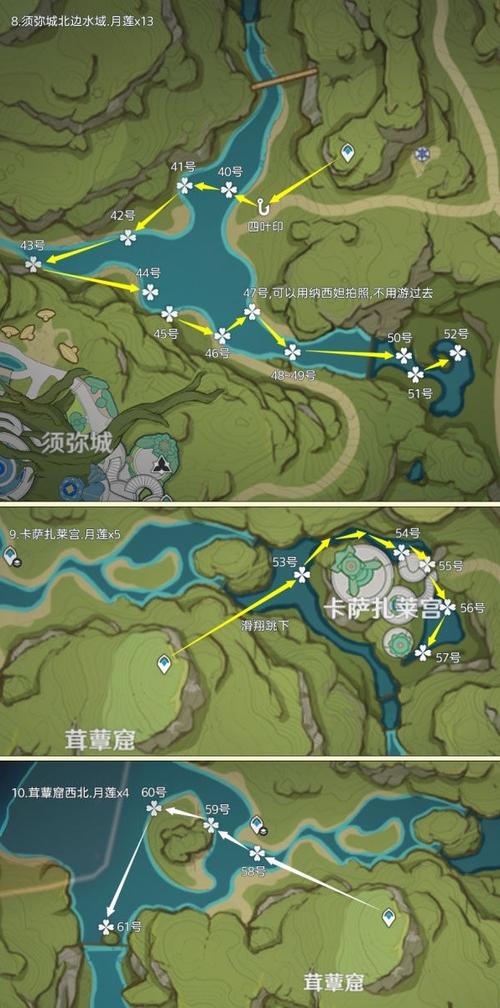 原神月莲纳菲斯在哪