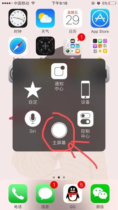 如何切屏手机