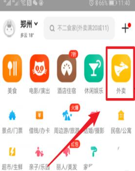 美团怎么开通会员