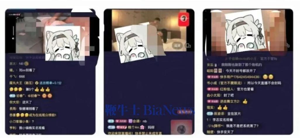快手直播字体颜色调整