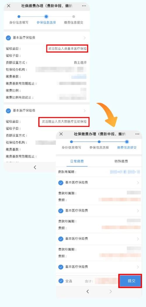 个人交的医保怎么用