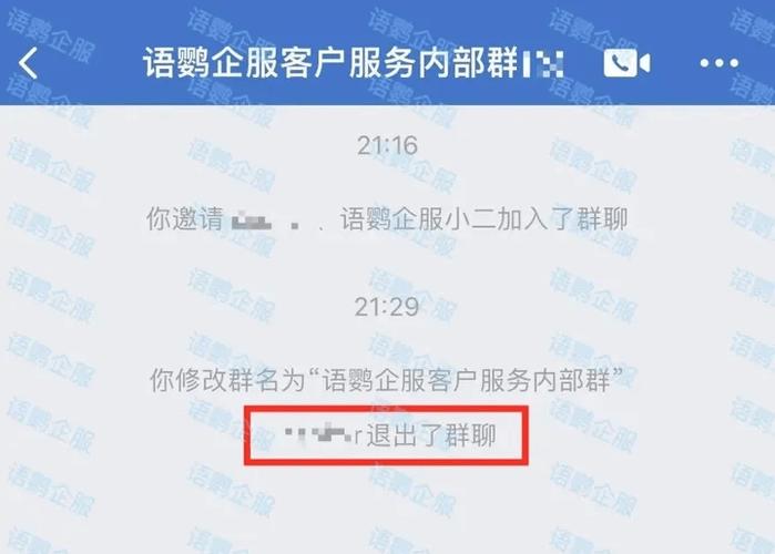 微信退群会通知群主吗