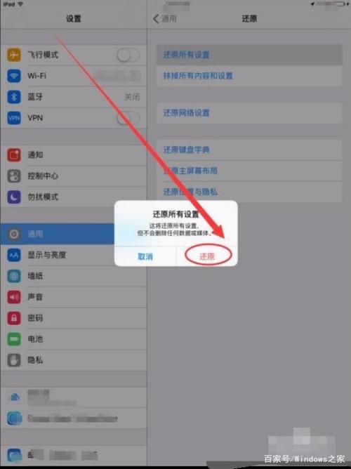 ipad变英文了怎么还原
