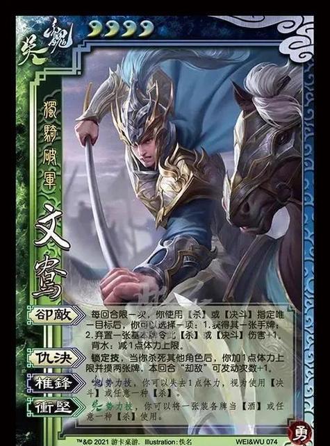 三国杀OL武将排行