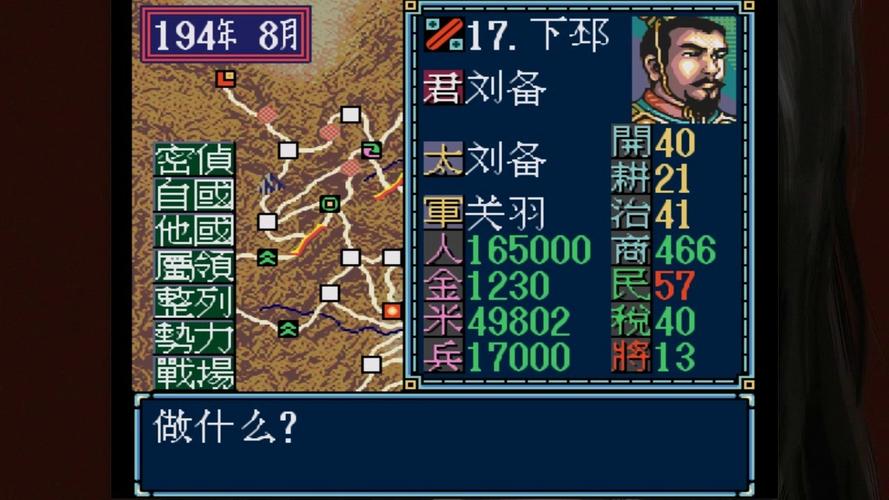 三国志3单机游戏手机版