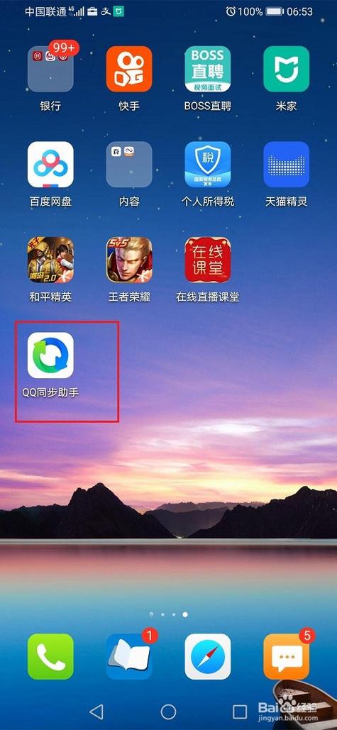迅雷账号已在其他设备登录