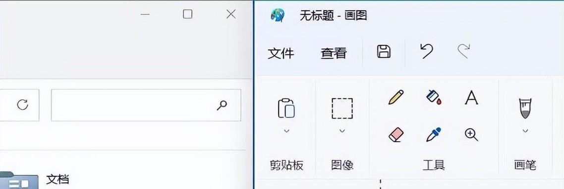 桌面窗口并排显示