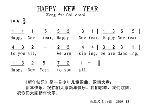 英文歌happynew year